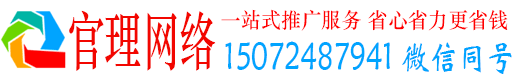 横峰官理百度信息流